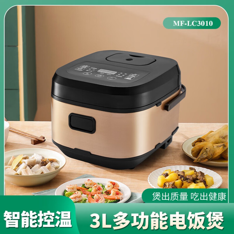 美菱用3-4个人 电饭锅3L升大容量 不粘锅智能预约快速饭多功能煮粥MF-LC3010