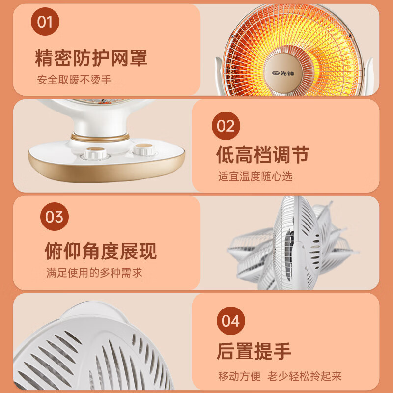 先锋(SINGFUN)小太阳取暖器DTY-X6 速热可摇头 90度俯仰调节 60度左右摇头