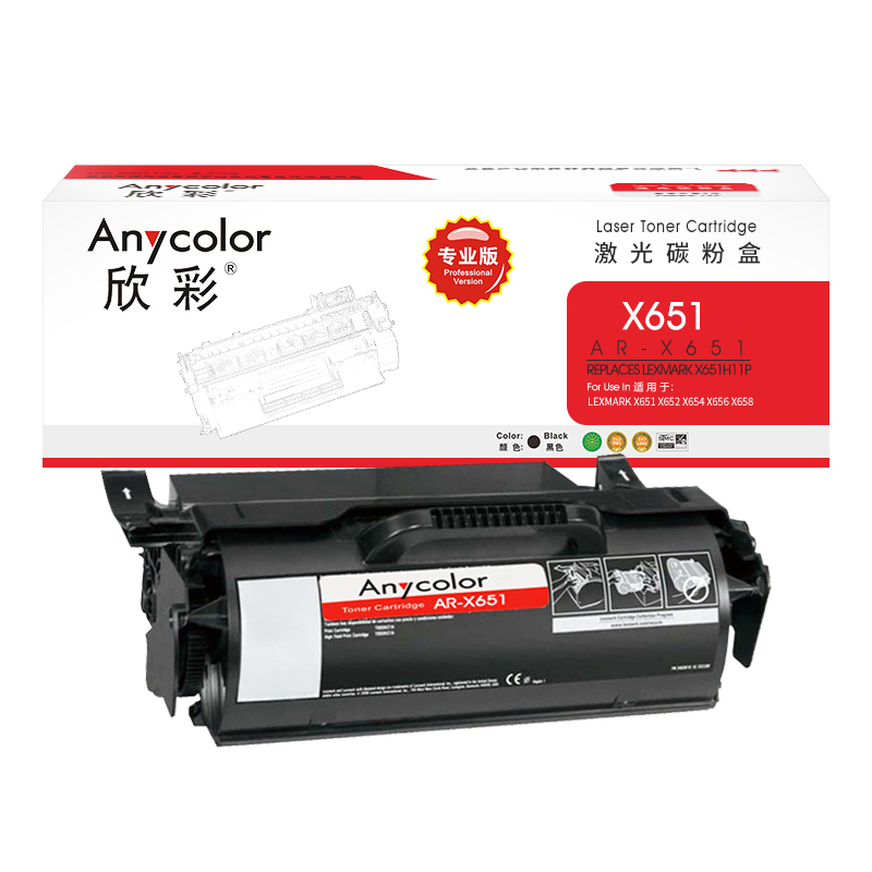 欣彩 X651粉盒(专业版)AR-X651L 大容量25K适用利盟LEXMARK X651 X652 X654 X656