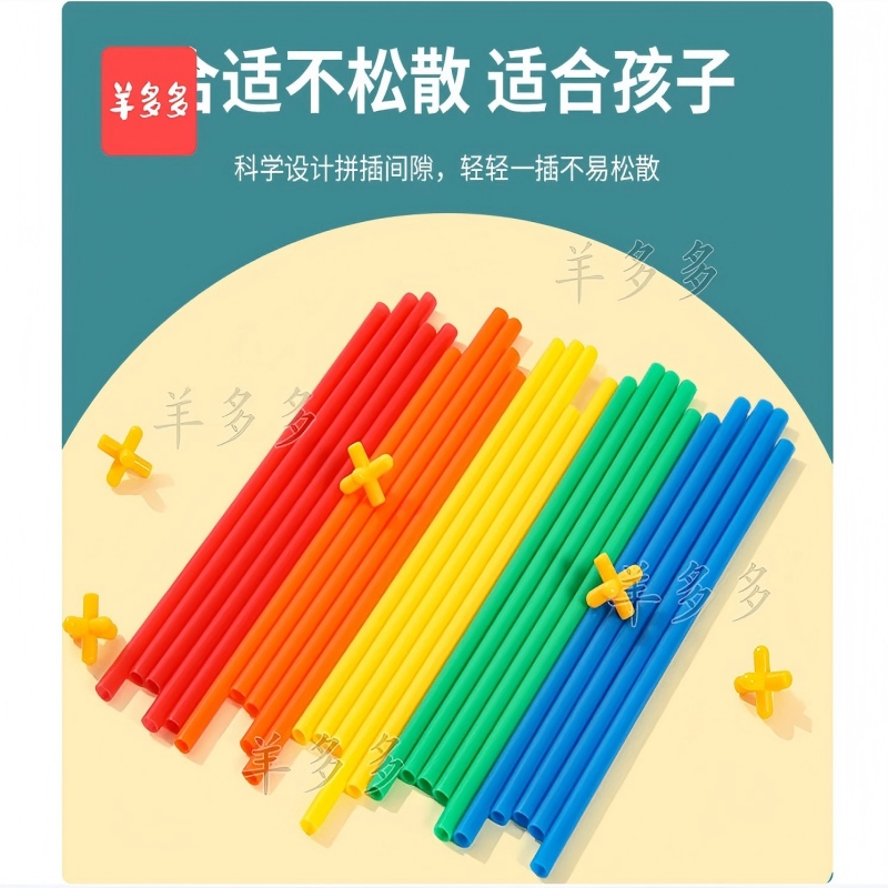 羊多多幼儿园百变建构4d搭建材料儿童软吸管水管道拼插积木拼装玩具高清大图