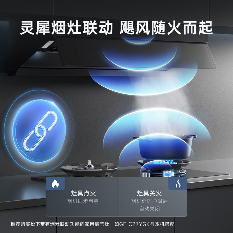 松下(Panasonic)潜吸式 抽油烟机 燃气灶具烟灶套装 22m³大风量一级能效FV-A623Q71+C27YGK