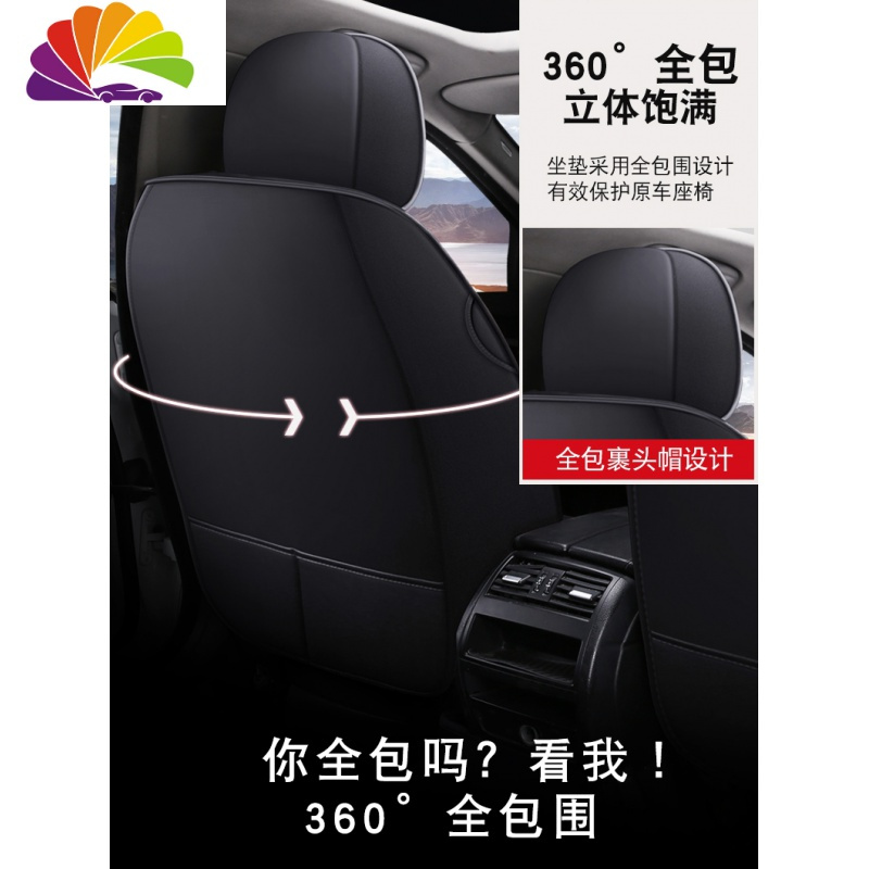 舒适主义比亚迪元EV360秦pro宋pro四季通用座套EV535全包专用e1汽车坐垫 A款豪华版黑红色皮款(半包)