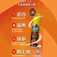 碧丽珠皮革护理剂330ml