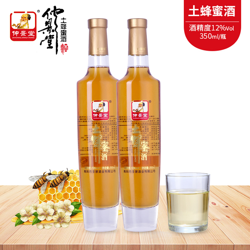 [包邮]仲景堂土蜂蜜酒 350ml/瓶 收藏酒厂家直供