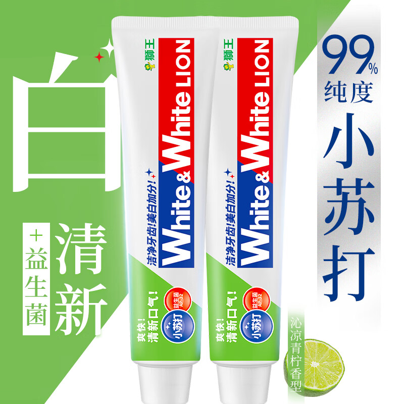 狮王(Lion)WhiteWhite小苏打沁凉青柠牙膏美白护龈120g抑菌去口臭去黄去牙渍高清大图