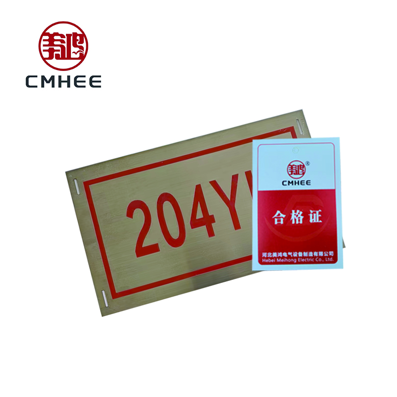 美鸿 CMHEE 设备铭牌 90×50mm不锈钢 块高清大图