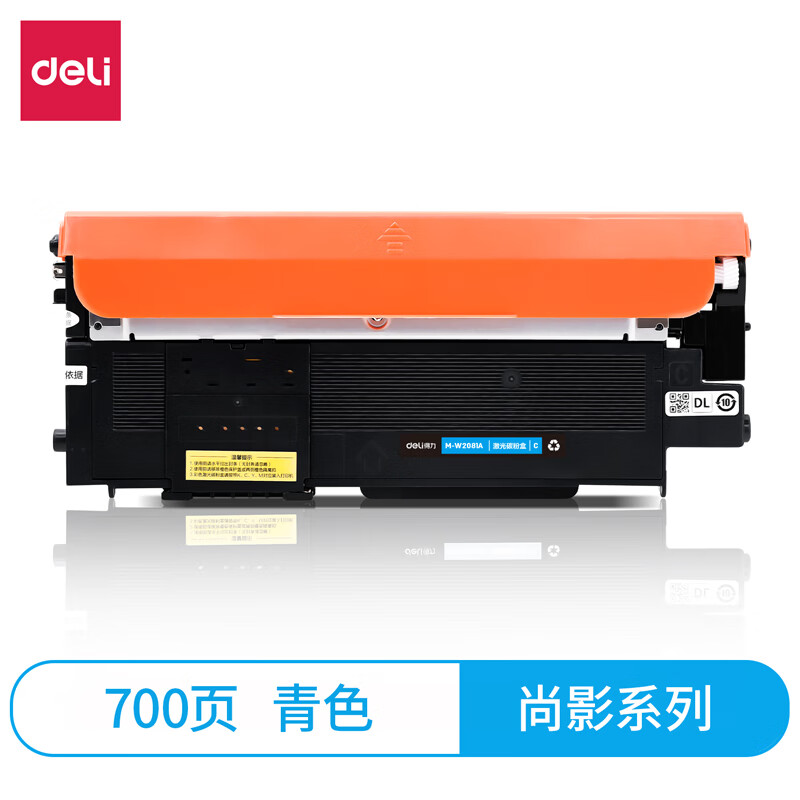 得力 M-W2081A 激光碳粉盒 青色 支