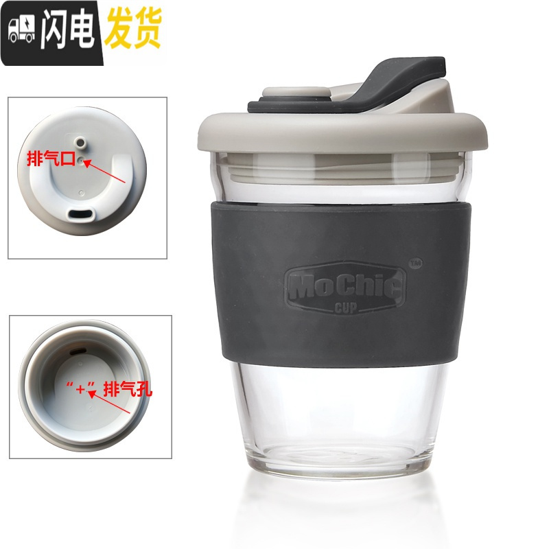 三维工匠Mochic随手咖啡杯女韩版简约办公室茶杯隔热高硼玻璃杯子带盖