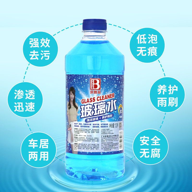 玻璃水4瓶装.