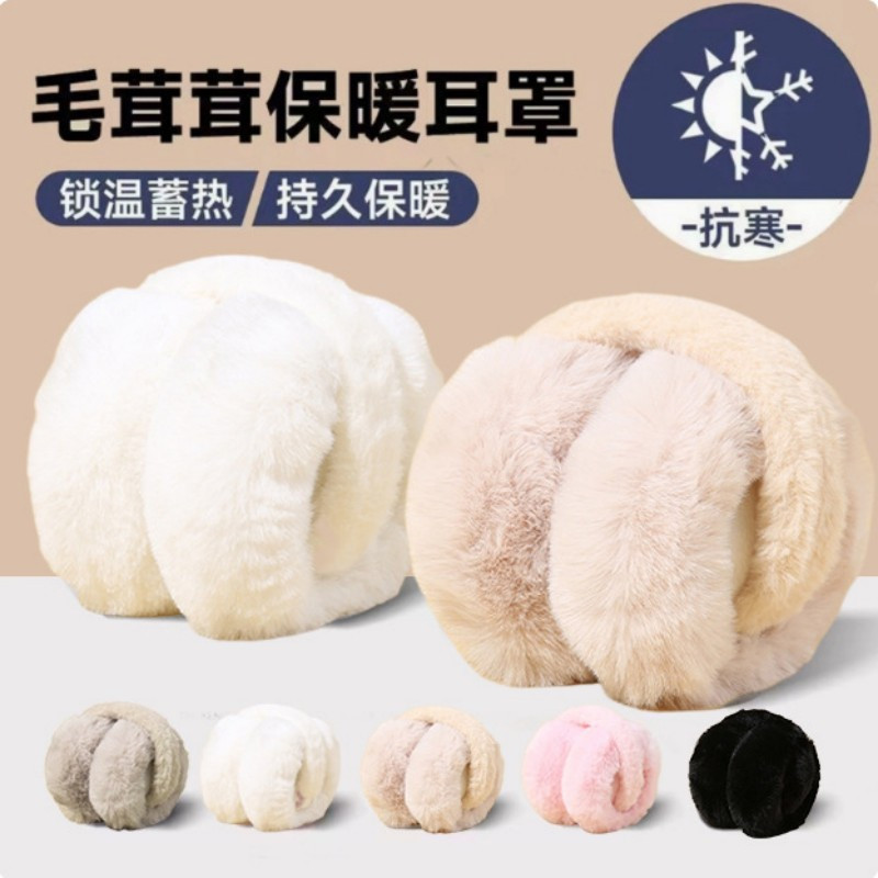 华普思艺冬季护耳套HPSY-4-0021 仿兔毛;皮粉高清大图