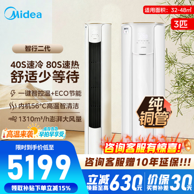 美的空调KFR-72LW/N8YH2-1