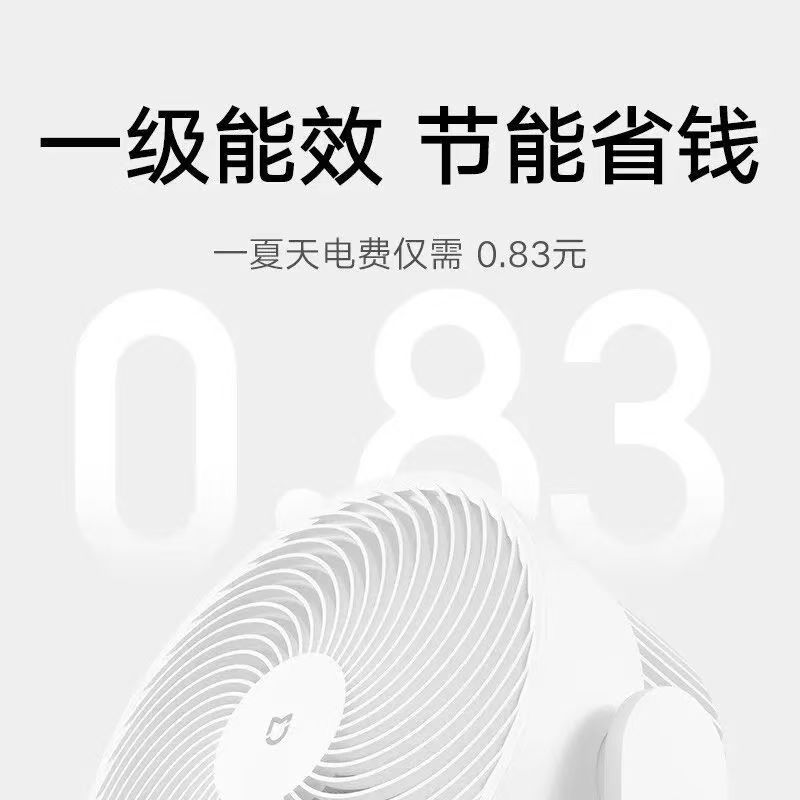 小米米家循环扇家用智能台地两用省电换气远程语音控制童锁风扇高清大图