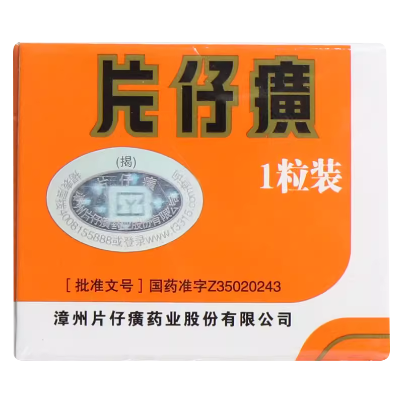 片仔癀 片仔癀丸 3g*1粒 漳州片仔癀片仔癀一粒装丸剂旗舰店正品大药房旗舰店高清大图
