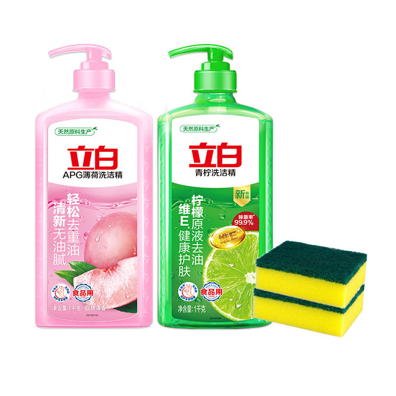 立白洗洁精去重油不伤手APG洗洁精1kg+青柠洗洁精1kg+魔力擦2个