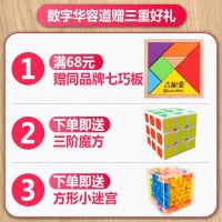 正版大脑华容道数字谜盘滑动拼图迷盘小学生儿童成人玩具