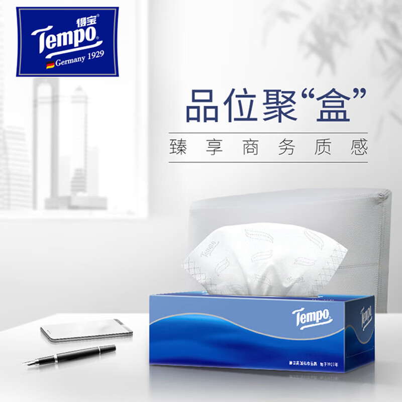 得宝(TEMPO) 抽纸 盒抽3层90抽*32盒 纸巾 餐巾纸 卫生纸T2274整箱高清大图