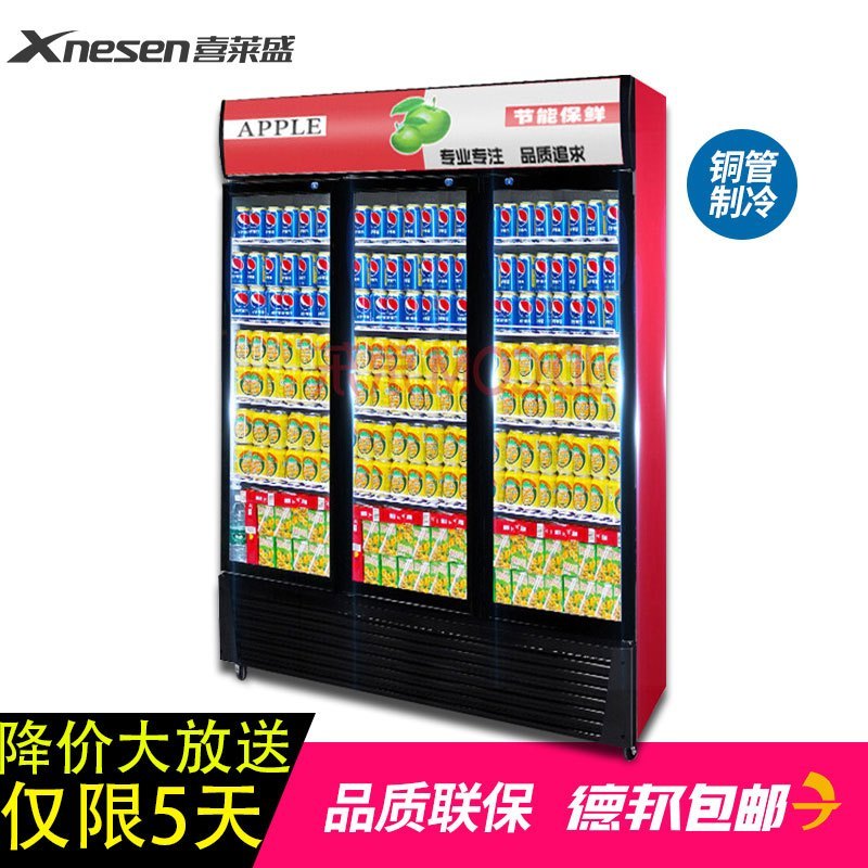 Xnesen喜莱盛980L商用展示柜全铜制冷饮料柜冰柜陈列柜商用冰箱三门展示柜饮料展示柜啤酒冰箱冷饮柜风冷红黑色