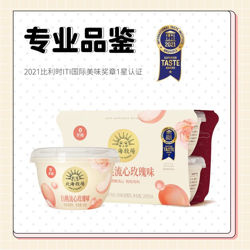 北海牧场宝石碗白桃流心玫瑰味酸奶果味140g*12杯0蔗糖风味发酵乳