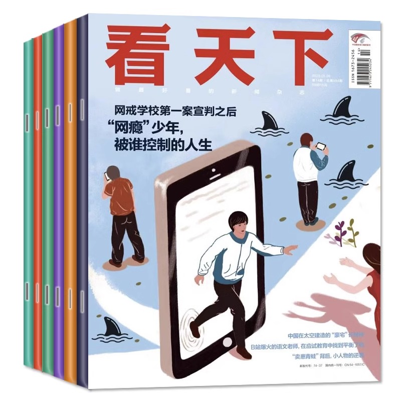 2022年4月第10期:星空专题 [正版]29期半年/全年订阅vista看天下杂志2023年/2024年1-12月订高清大图
