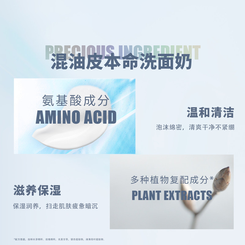 兰蔻(LANCOME)极光洁面乳125ml 温和清洁氨基酸 保湿滋润 混油皮洗面奶
