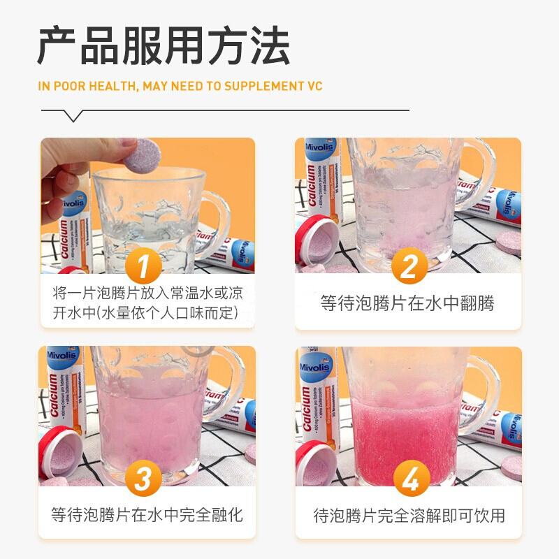 [至25年1月]Mivolis德国进口dm维生素VC泡腾片 无糖水果味含多种维生素泡腾片儿童成人孕妇 20片/支 鲜橙味