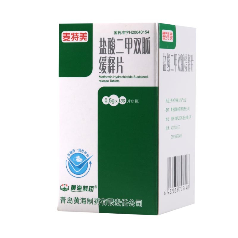 黄海制药 盐酸二甲双胍缓释片 0.5g*30片*1瓶/盒