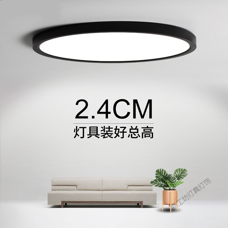 苏宁放心购 卧室灯超薄led吸顶灯具客厅儿童房阳台圆形2.4cm