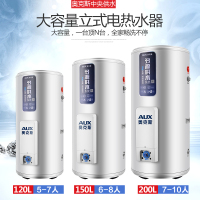 奥克斯(AUX)SMS-200LA-1电热水器 200升1级能效大容量家用商用立式储水式中央供水热水器5000W 带安装