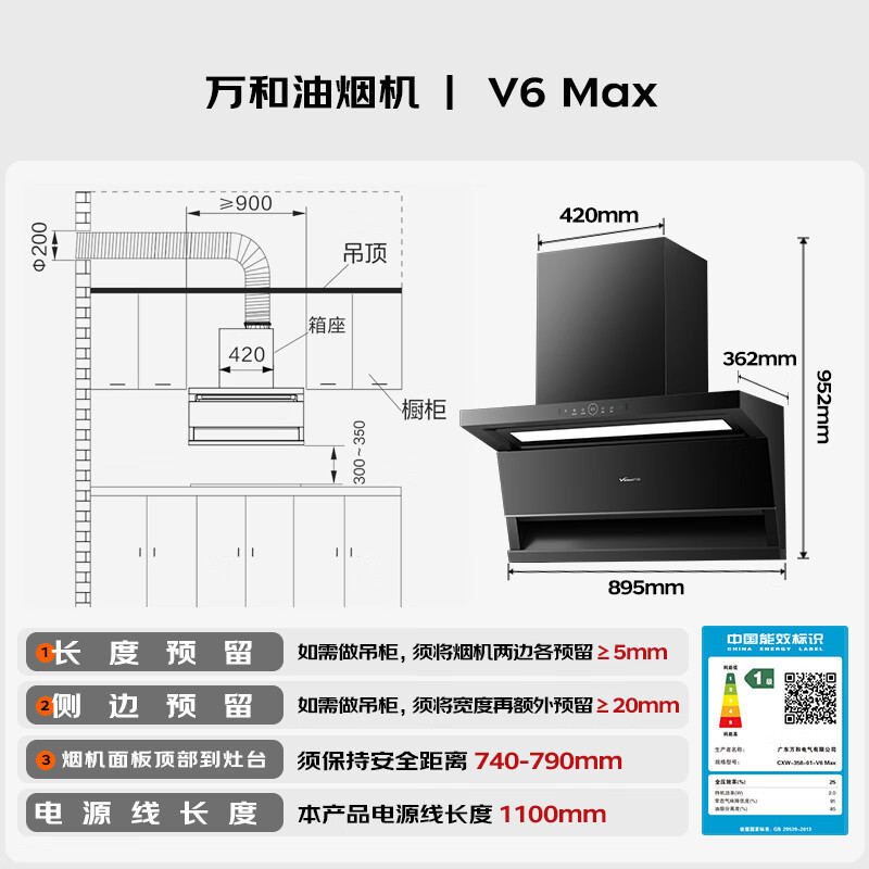 万和[小双翼V6 Max·巨幕照明]顶侧双吸抽排29风量大吸力一级能效变频家用油烟机高清大图
