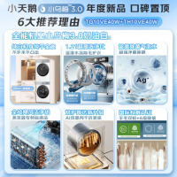 小天鹅（LittleSwan）10KG滚筒洗衣机+热泵烘干机纯平全嵌洗烘套装 TG10VE40W+TH10VE40W