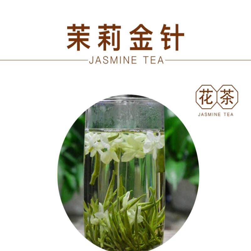 溪碧山茉莉花金针100g/桶高清大图