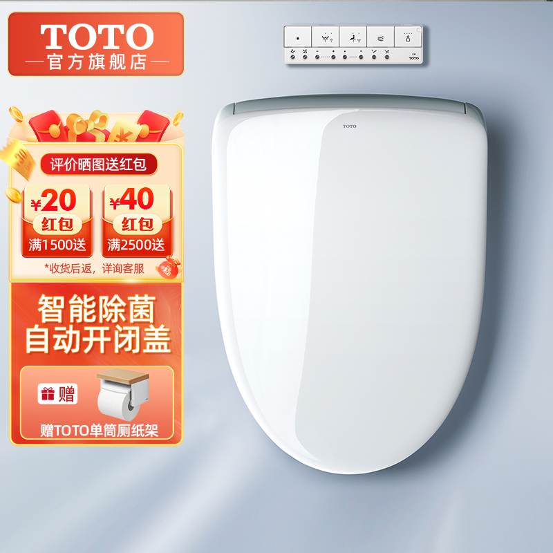TOTO卫浴家用即热智能马桶盖全功能卫洗丽缓降盖板TCF4E360(03-A)