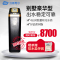 汉斯希尔(SYR) 家用净水器厨下式中央软水机3.2吨/时水质软化 WS-3001-45 中央软水机 全屋软水机其他