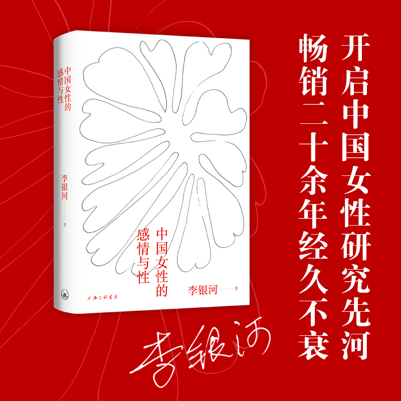 醉染图书中国女的情与9787542672957高清大图