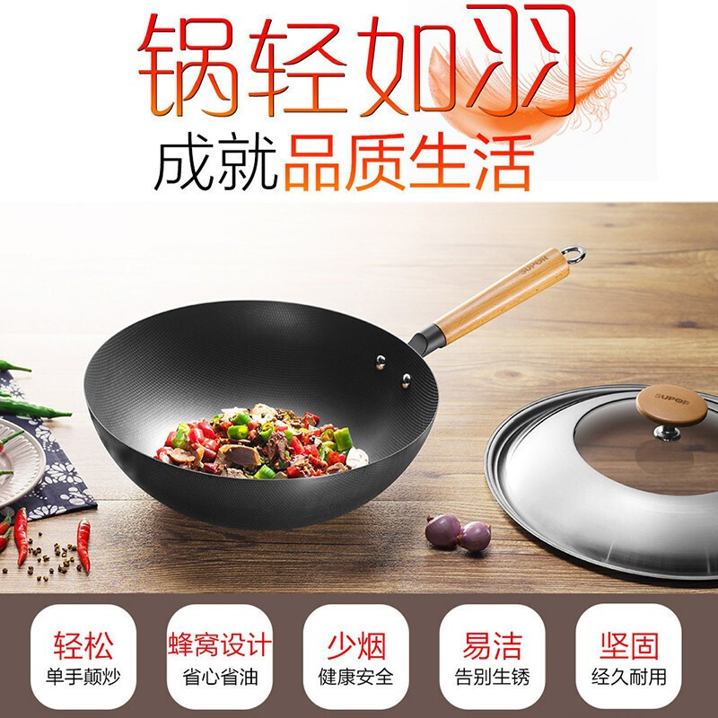 苏伯尔(SUPOR)炒锅 铁炒菜锅燃气灶明火适用烹饪锅具炒勺马勺 FC30R3 锅口直径30CM 原木手柄