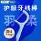 狮王细齿洁羽柔护龈双线牙线棒家庭装高分子牙签含氟防蛀清新柠檬
