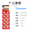 松下(Panasonic)纽扣电池LR43/AG12/386/301电子1.5v碱性10粒LR-43/2B5C