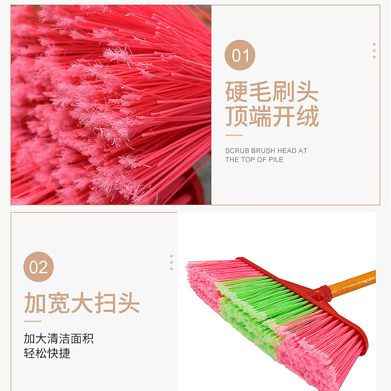 谋福 木杆塑料扫把 软毛扫帚头 塑料扫把(直杆长杆 款五排)*/个高清大图