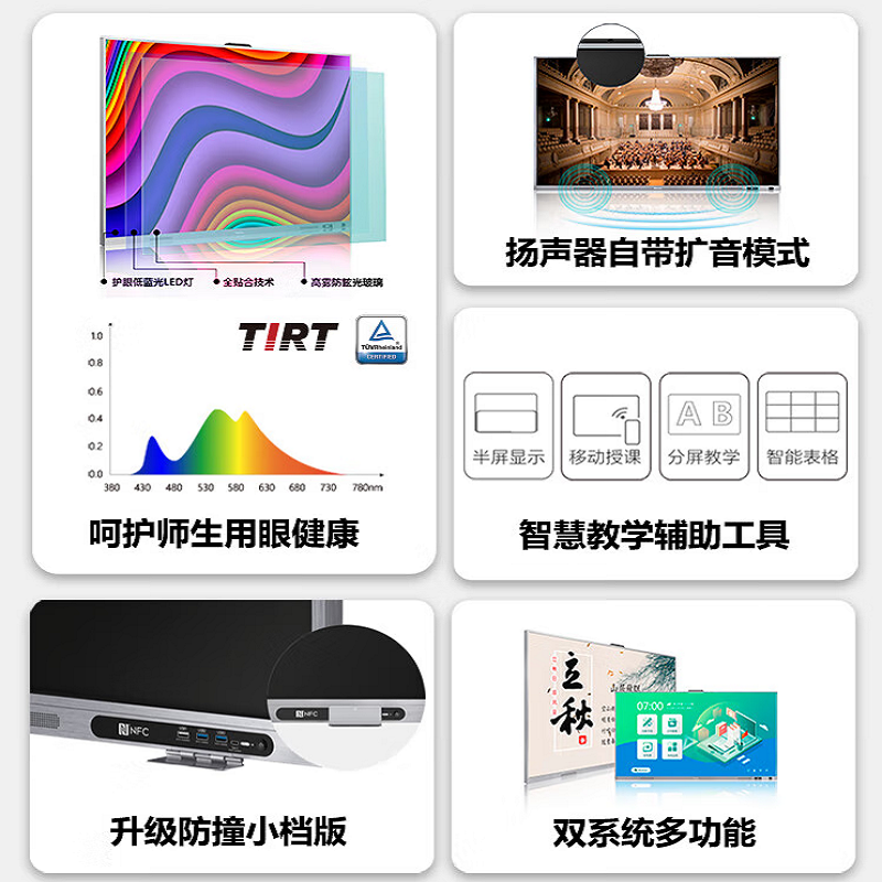 海信Hisense红外智慧触控教育平板一体机 智享款S系列75WR32E