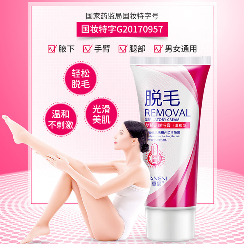 梦希蓝脱毛梦希蓝脱毛膏60g男女士腋下手毛腿毛脚毛学生温和脱毛单支装 价格图片品牌报价 苏宁易购柏曼美妆专营店
