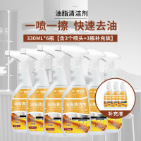 油脂清洁剂330ML*6瓶[含3个喷头+3瓶补充装]油脂清洁剂 抽油烟机清洗剂重油污净去油污除垢油污净A1918苏宁极物