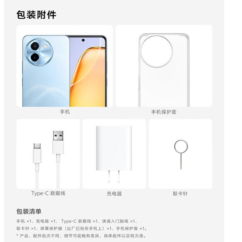 vivo Y200t 晴山 8GB+256GB 骁龙6 5G芯 6000mAh电池 44W充电 5000万高清影像 5G 手机 Y200高清大图