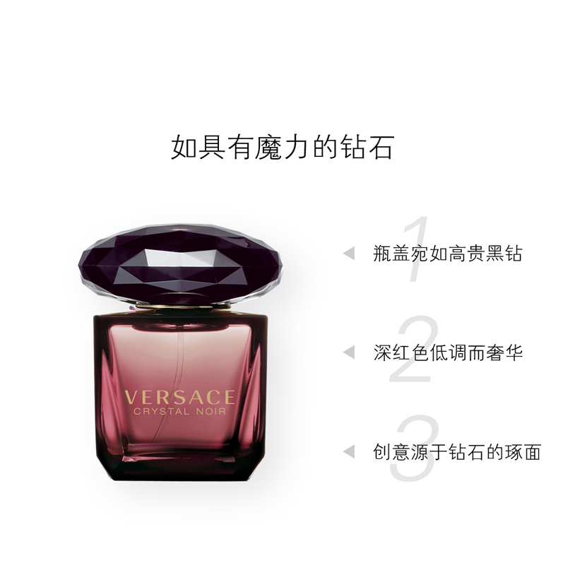 Versace范思哲星夜水晶/黑钻黑水晶之魅女士淡香水90ML简装