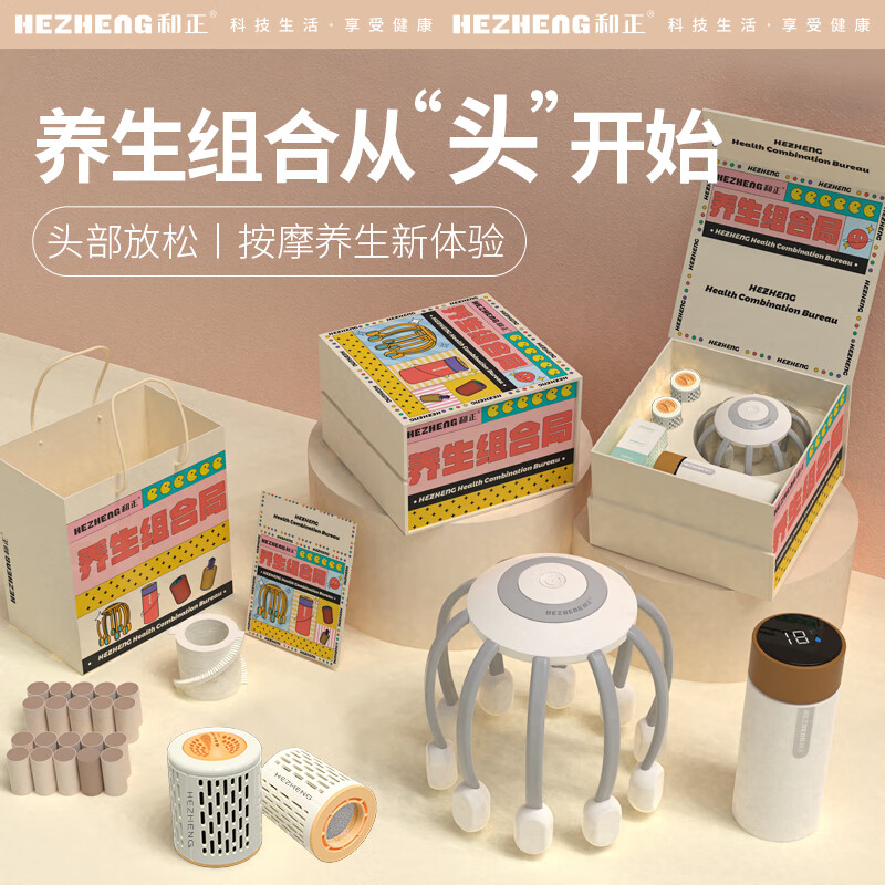 和正暖心礼盒HZ-OFFICE-6礼盒