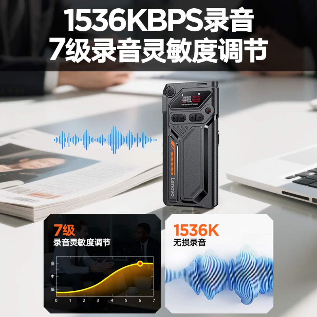 联想(Lenovo)录音笔 连续录音[70天70夜]64G大容量 超长待机 专业高清降噪远距声控录音器录音设备高清大图