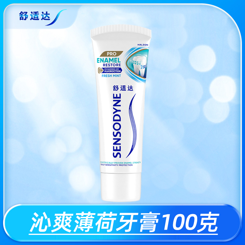 舒适达护釉健牙釉修复牙膏抗敏感突破性清新口气牙膏100g高清大图