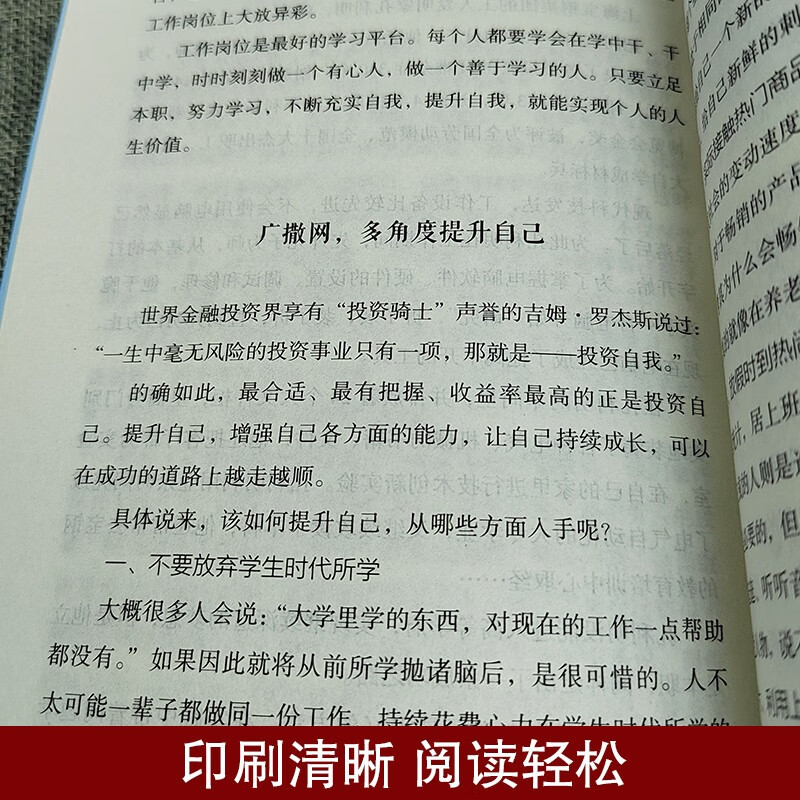 全2册 高效学习 学习高手的10个学习习惯+给孩子的一本学习方法书 高效学习法正版 提高学习效率和记忆力学习