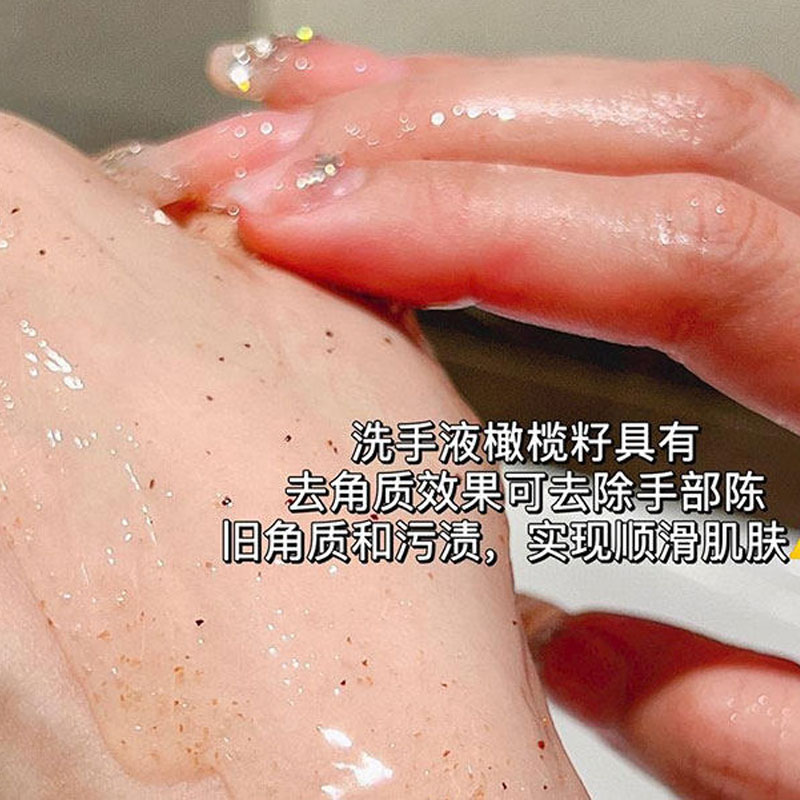 智美环球 橄榄籽磨砂洗手液香氛护手乳 磨砂洗手液[玻璃瓶原装]350毫升高清大图
