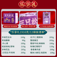 百果园公司乐享礼1916g