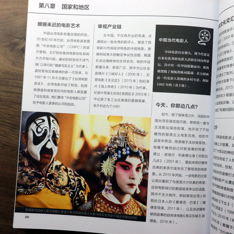 [正版]世界影史经典名片精读+偷心影记+电影简史+读电影之经典艺术电影+读电影之新艺术电影(共5册)书籍高清大图